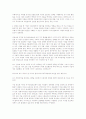 국제경제학 연습문제 폴 크루그먼 8판 - 10장 연습문제 2페이지