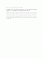 국제경제학 연습문제 폴 크루그먼 8판 - 8장 연습문제 6페이지