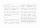 노인의 사회참여에 대한 세대간 인식차이 9페이지