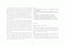 노인의 사회참여에 대한 세대간 인식차이 10페이지