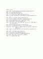 도시지역 미취업 노인들의 취업의사 결정요인에 관한 연구 & 취업노인의 특성 연구 - 취업상태변화를 중심으로 5페이지