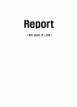 햄릿 감상문 및 느낀점 1페이지