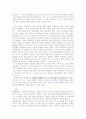 오이디푸스왕 감상문 및 느낀점 3페이지