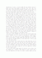 서글퍼도 커튼콜 감상문 및 느낀점 3페이지