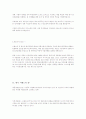 이랜드 경영 사례 분석(4P, SWOT, 한국 마케팅 및 중국 진출 사례 등) 3페이지