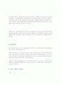 이랜드 경영 사례 분석(4P, SWOT, 한국 마케팅 및 중국 진출 사례 등) 4페이지