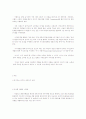 이랜드 경영 사례 분석(4P, SWOT, 한국 마케팅 및 중국 진출 사례 등) 7페이지