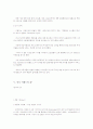 이랜드 경영 사례 분석(4P, SWOT, 한국 마케팅 및 중국 진출 사례 등) 11페이지