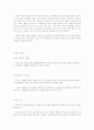 이랜드 경영 사례 분석(4P, SWOT, 한국 마케팅 및 중국 진출 사례 등) 13페이지