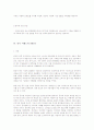 이랜드 경영 사례 분석(4P, SWOT, 한국 마케팅 및 중국 진출 사례 등) 15페이지