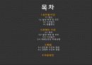 천안함 연평도 사건 분석 및 대응방안  2페이지