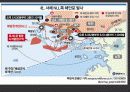 천안함 연평도 사건 분석 및 대응방안  15페이지