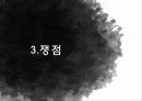 천안함 연평도 사건 분석 및 대응방안  17페이지