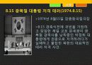 휴전 후 북한의 대남 테러 사례 분석과 교훈 8페이지