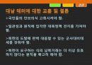 휴전 후 북한의 대남 테러 사례 분석과 교훈 20페이지