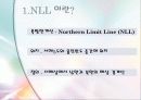 NLL 설정배경과 대북 협상 전략 3페이지