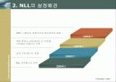 NLL 설정배경과 대북협상전략 5페이지