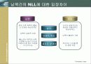 NLL 설정배경과 대북협상전략 6페이지