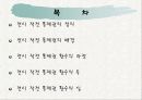 전시 작전권 환수의 득과 실 2페이지