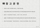 6.25 전쟁이 한국사회에 미친 영향 17페이지