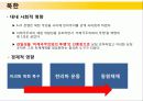 6.25전쟁이_한국사회에_미친_영향 4페이지