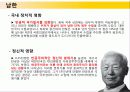 6.25전쟁이_한국사회에_미친_영향 6페이지