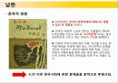 6.25전쟁이_한국사회에_미친_영향 10페이지