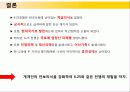 6.25전쟁이_한국사회에_미친_영향 11페이지