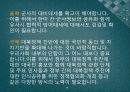 북한 핵 보유에 대한 한국의 생존전략 16페이지