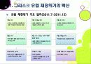 [유럽재정위기]그리스發 유럽재정위기 문제에 관한 PPT(유럽 재정위기 확산의 원인과 영향, 대응 현황, 전망 및 대책 고찰) 7페이지