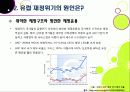 [유럽재정위기]그리스發 유럽재정위기 문제에 관한 PPT(유럽 재정위기 확산의 원인과 영향, 대응 현황, 전망 및 대책 고찰) 11페이지