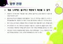 [유럽재정위기]그리스發 유럽재정위기 문제에 관한 PPT(유럽 재정위기 확산의 원인과 영향, 대응 현황, 전망 및 대책 고찰) 26페이지