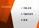 한화 케미칼 기술적 분석 2페이지