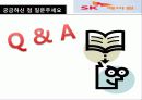 [자산관리론] 기술적 분석 SK케미칼 17페이지