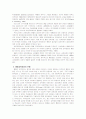 [분석/조사] 통합교육과정 [사범/법학] 4페이지