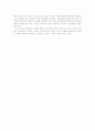 [분석/조사] 통합교육과정 [사범/법학] 9페이지