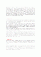 프뢰벨(교육철학, 사상, 생애, 이론, 은물, 교육방법, 교사론, 유아관) 8페이지