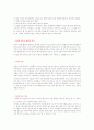 프뢰벨(교육철학, 사상, 생애, 이론, 은물, 교육방법, 교사론, 유아관) 10페이지