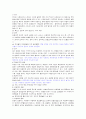 실험연구 2페이지