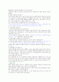 실험연구 3페이지
