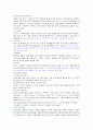 실험연구 4페이지