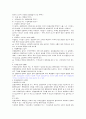 실험연구 5페이지