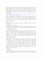 실험연구 6페이지
