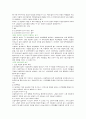 실험연구 7페이지