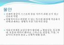 제6장 불안장애(anxiety disorder) 3페이지