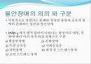 제6장 불안장애(anxiety disorder) 7페이지