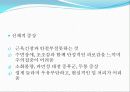 제6장 불안장애(anxiety disorder) 10페이지