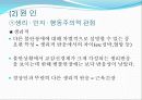 제6장 불안장애(anxiety disorder) 11페이지