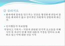 제6장 불안장애(anxiety disorder) 16페이지