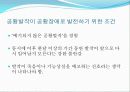 제6장 불안장애(anxiety disorder) 18페이지